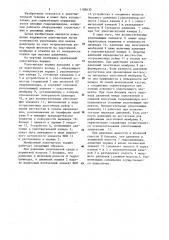 Мембранный уплотнитель поршня (патент 1188430)