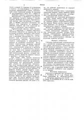 Гайковерт инерционный (патент 891418)