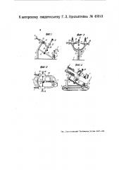 Аппарат для одномоментного репонирования смещенных обломков костей при переломах предплечья (патент 49043)