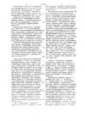 Пластикатор для кондитерской массы (патент 1152558)
