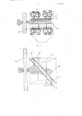 Очесывающий аппарат (патент 101036)