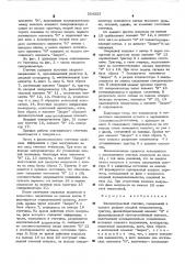 Фазоимпульсный счетчик (патент 524323)