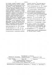 Узкополосный фильтр (патент 1305833)