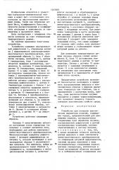 Устройство для контроля акустических параметров изделий (патент 1265600)