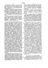 Рама опорно-поворотного устройства (патент 1059088)