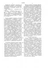 Поддон (патент 1437304)