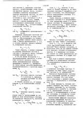 Цифровой измеритель отклонения измеряемой частоты от номинальной (патент 1200188)