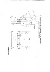 Автоматические весы (патент 22942)