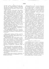 Конвейерный стеллаж (склад) с автоматическим адресованием подвесок (патент 264506)