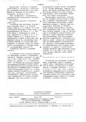 Устройство для вытяжения позвоночника (патент 1438769)
