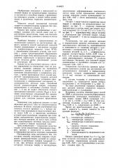 Способ получения сварных соединений (патент 1144821)