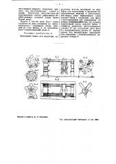 Фрезерный станок для обработки самолетных винтов (патент 37963)