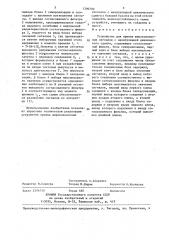 Устройство для приема широкополосных сигналов с манипуляцией циклического сдвига (патент 1396290)