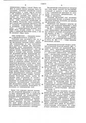 Фальцевально-резальный аппарат рулонных ротационных печатных машин (патент 1155470)