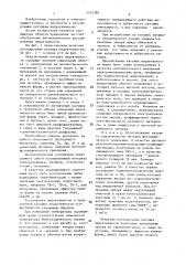 Печатная регулируемая катушка индуктивности (патент 1372386)
