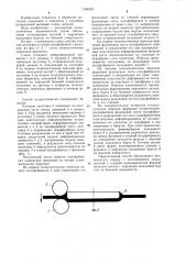 Способ ротационной вытяжки полых деталей (патент 1186323)