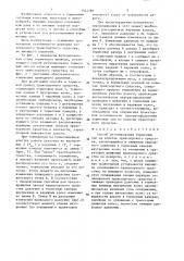 Способ регулирования тормозных сил на колесах транспортного средства (патент 1342789)