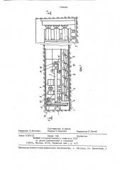 Установка горизонтального бурения (патент 1364684)