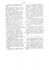Установка для кондиционирования воздуха (патент 1493848)