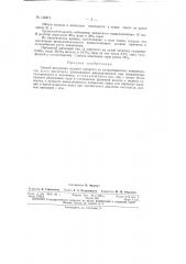 Патент ссср  158871 (патент 158871)