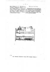 Автоматический регулятор давления пара, жидкости или газа (патент 11765)