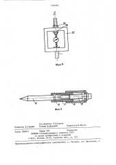 Аппарат для хирургического лечения тазобедренного сустава (патент 1324664)