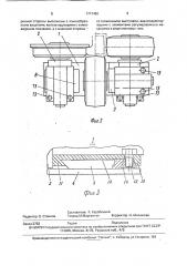 Направляющее устройство для шахтных подъемных сосудов (патент 1771462)