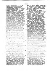 Счетный триггер на мдп-транзисторах (патент 1026291)