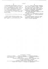 Способ сушки древесных частиц (патент 543527)