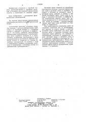 Скважинная насосная установка (патент 1193304)