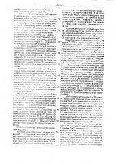 Устройство для переключения передач при стендовых испытаниях коробок перемены передач (патент 1827561)