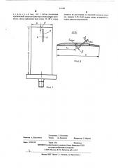 Лопатка осевого компрессора (патент 521401)