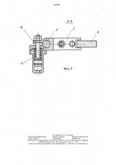 Зубошевинговальный станок (патент 1287997)