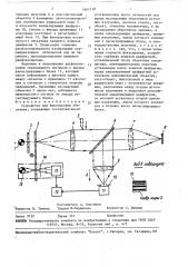 Устройство для фокусировки объектива (патент 1661710)
