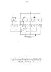 Способ распределения нагрузки параллельно работающих полупроводниковых выпрямителей (патент 635557)