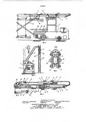 Погрузчик (патент 647243)