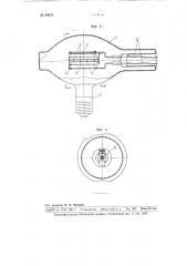 Черный излучатель (патент 99879)