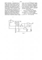 Синхронизированный генератор (патент 708497)