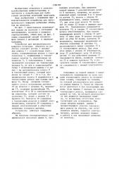 Устройство для автоматического вождения мобильных объектов на полигоне (патент 1186100)