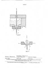 Устройство для вытягивания ленты стекла вниз (патент 1662956)