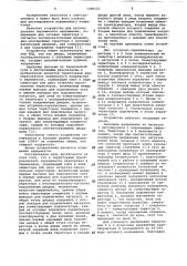Тиристорный преобразователь переменного напряжения в переменное (патент 1086523)