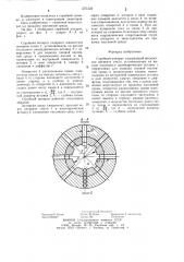 Струйный аппарат (патент 1275122)