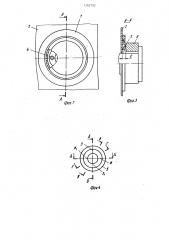 Устройство для закрепления прибора (патент 1262752)