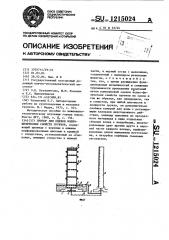 Прибор для оценки водно-физических свойств грунтов (патент 1215024)