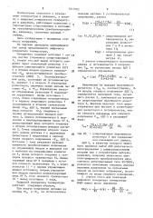 Цифровой измеритель температуры (патент 1597602)