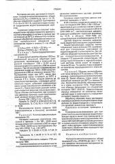 Полиорганилсилсесквиазаны для придания текстильным материалам водоотталкивающих свойств (патент 1758043)