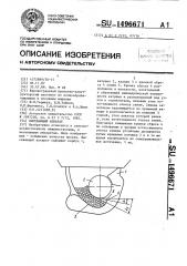 Высевающий аппарат (патент 1496671)