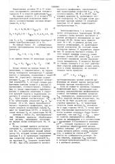 Устройство управления рабочим циклом при врезном шлифовании (патент 1400865)