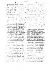 Станок для изолирования пазов магнитопроводов электрических машин (патент 1277307)