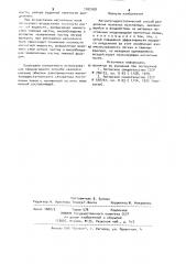 Магнитогидростатический способ разделения полезных ископаемых (патент 1002008)